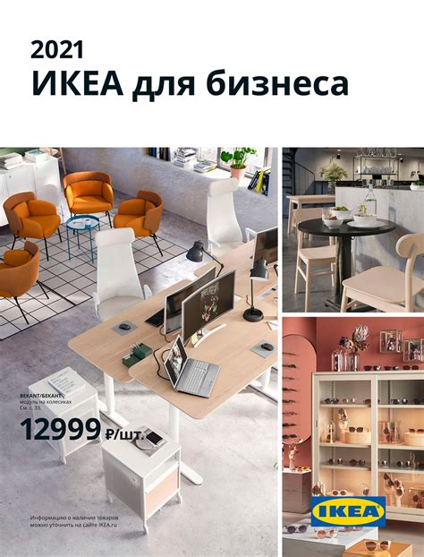 ikea lv ru|IKEA russian website.